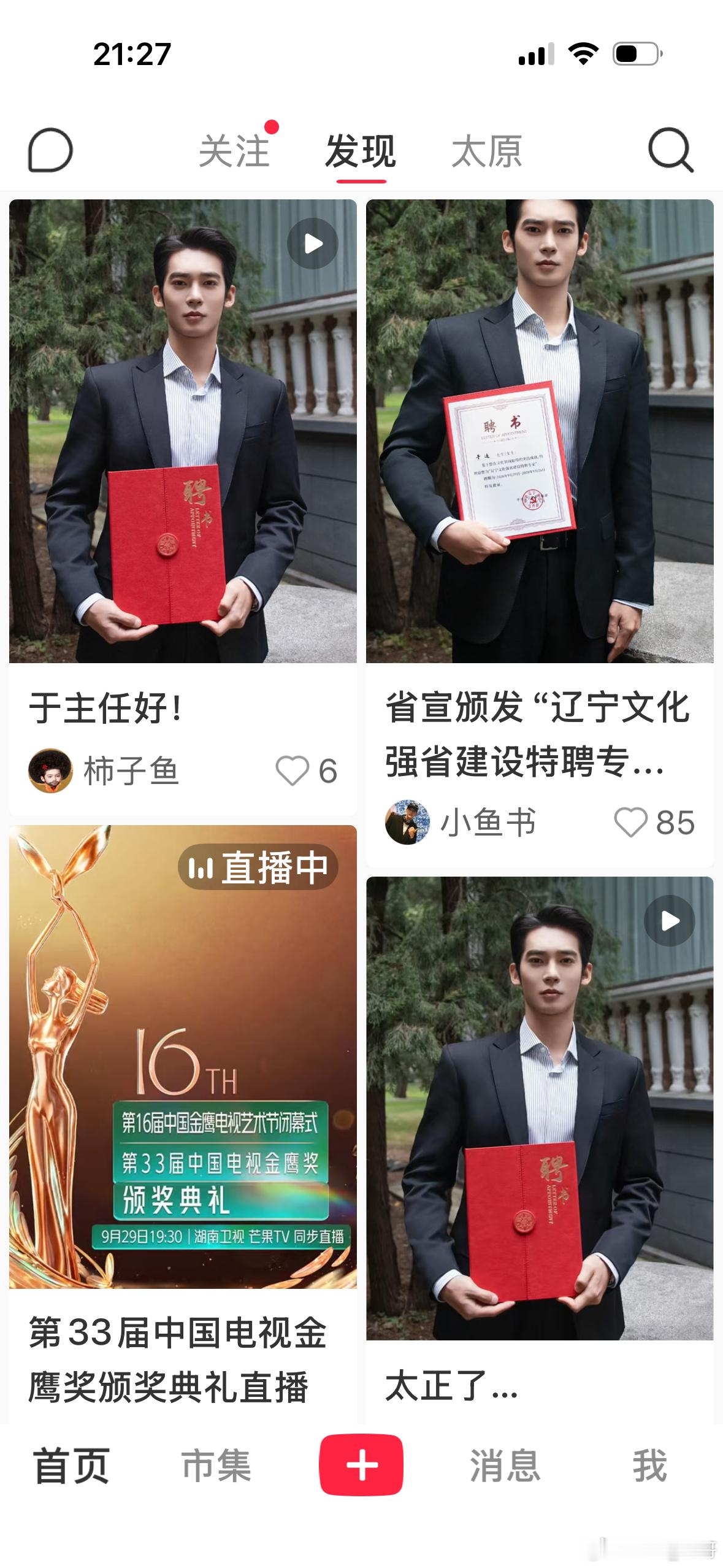 咱就是说，我的小红书啥成分[馋嘴][馋嘴][馋嘴]哈哈哈哈哈完全小鱼书来的​​​