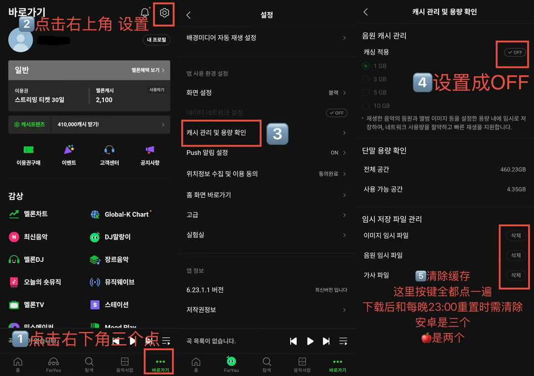 图一：切瓜不要截图！因为在切瓜中途截图切的那一次不会计入数据！想看自己切了多少次