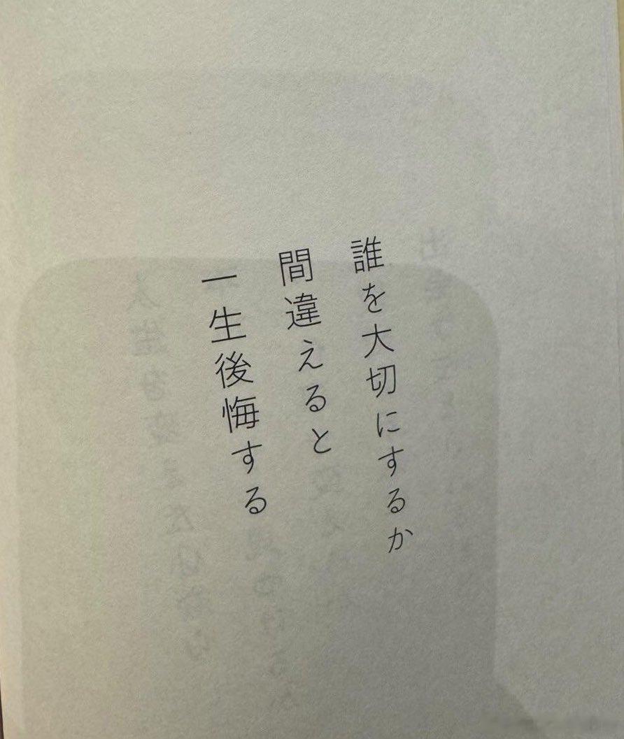 把谁当做你最珍爱的人，如果选错了，会后悔一辈子 