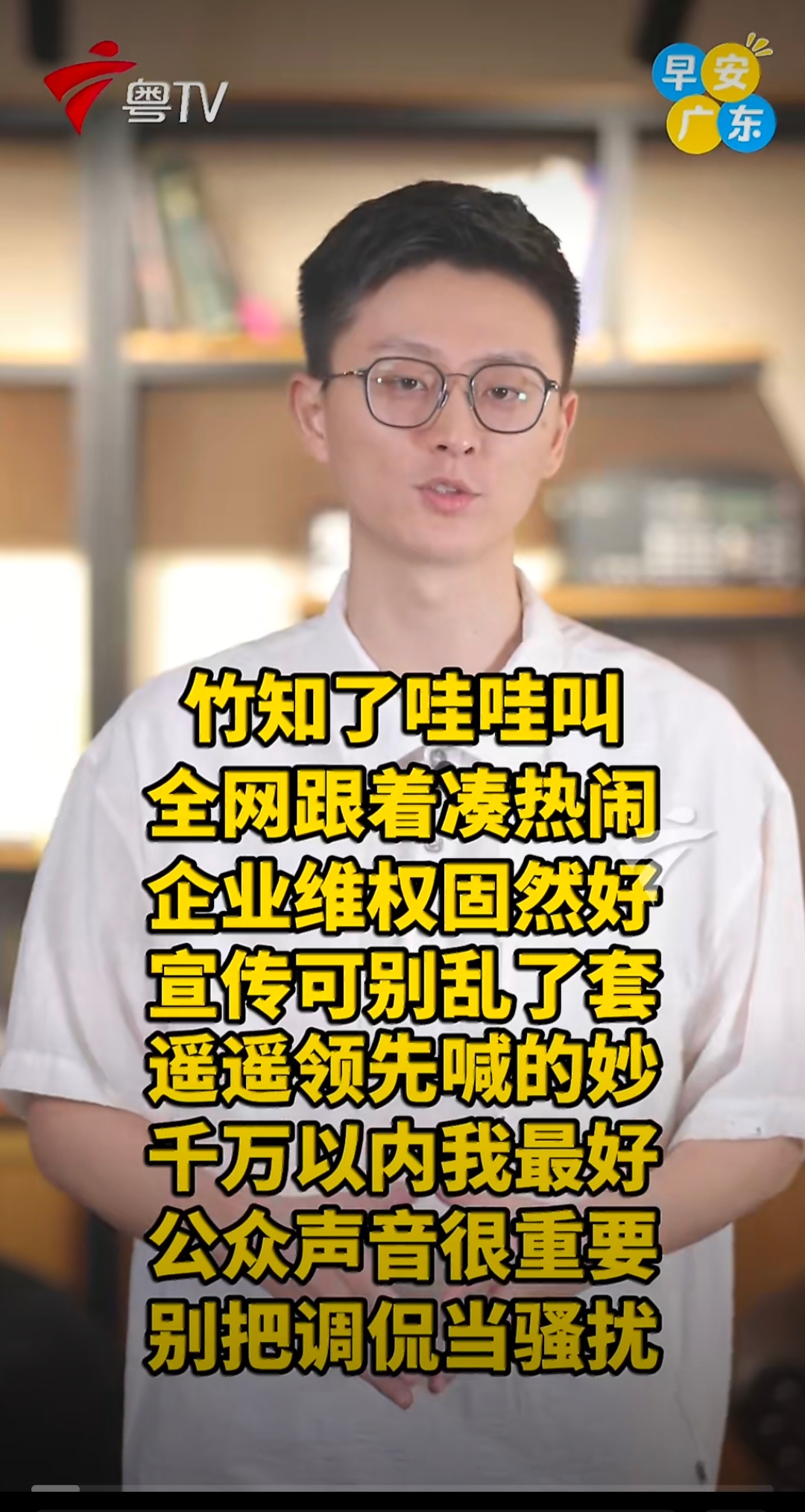 广东电视台挺猛的…… 