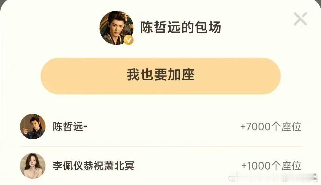 白鹿包场支持陈哲远一笑随歌 ​​​白鹿来支持陈哲远的《一笑随歌》啦！！！帅哥美女