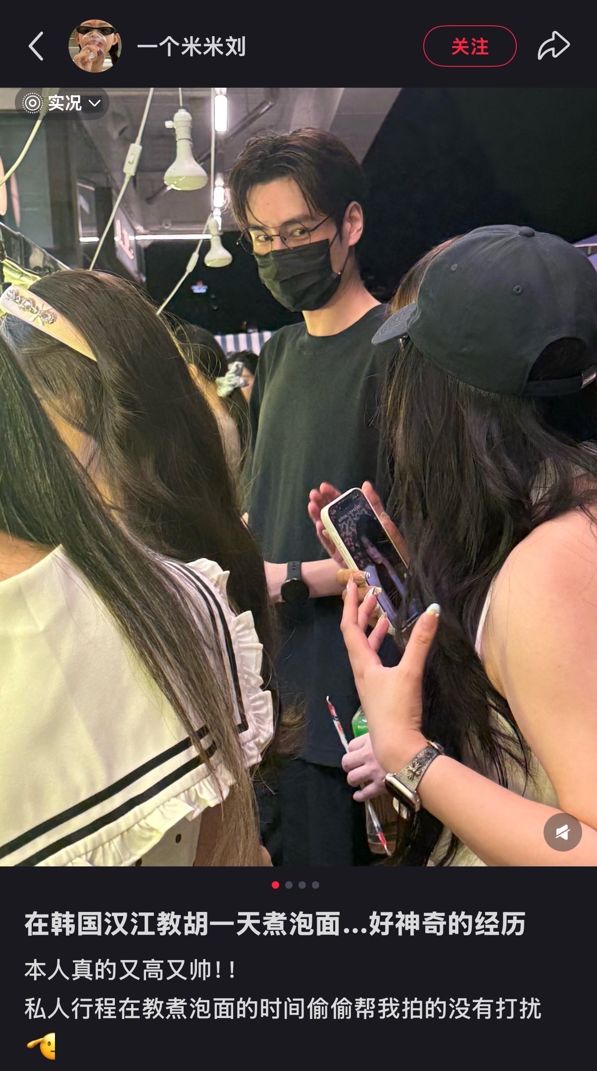 亲自教胡一天煮泡面了在汉江教胡一天煮泡面偶遇胡一天汉江煮泡面