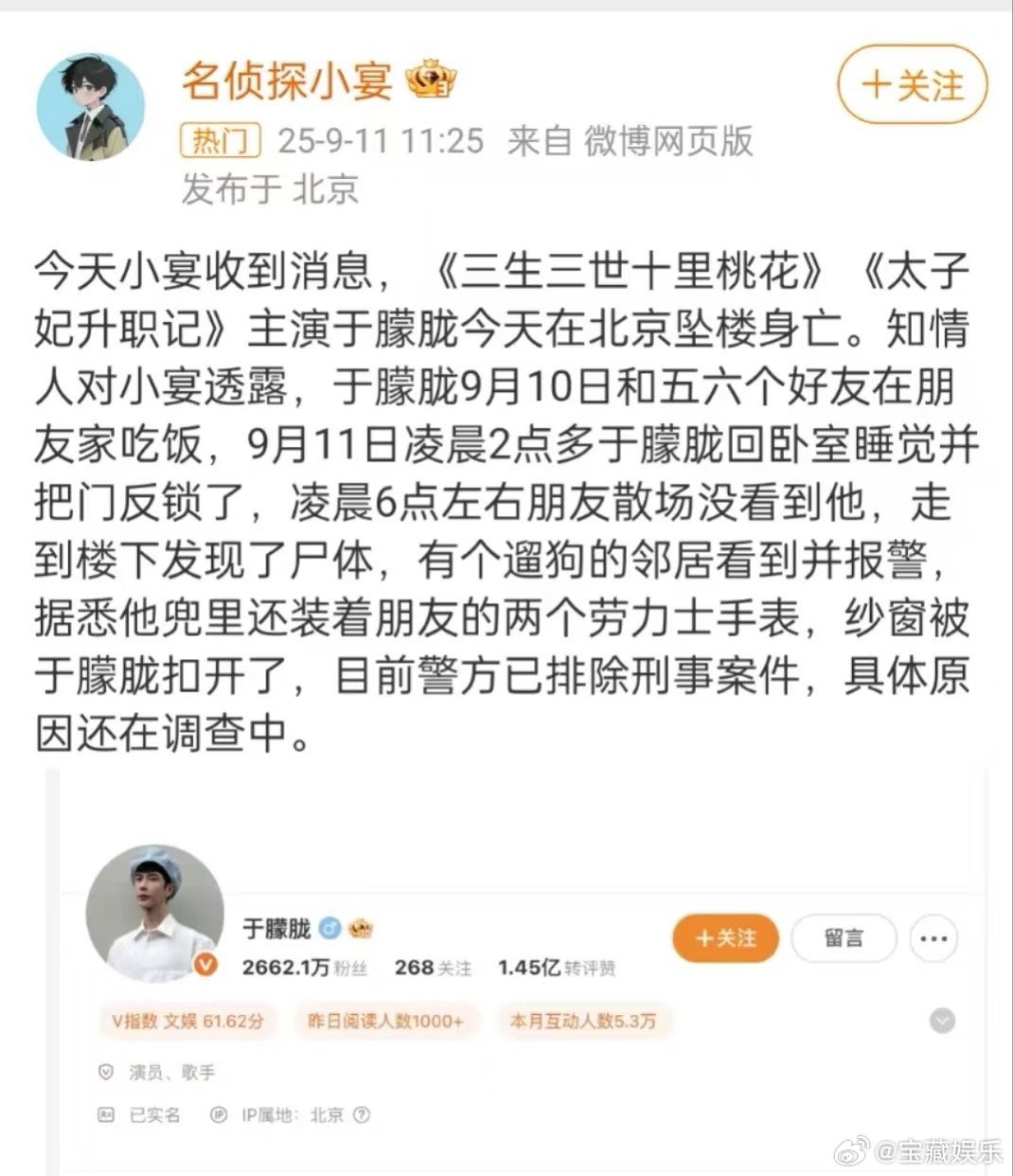 于朦胧昨晚九点半空降超话于朦胧昨晚九点半空降超话，这一定是假的，快出来辟谣吧[泪