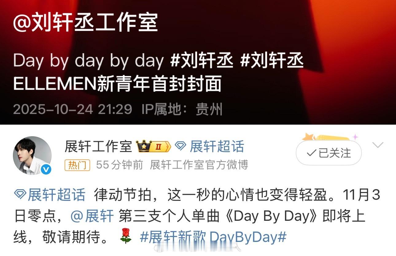 展丞 偷偷藏不住[awsl] ​​​