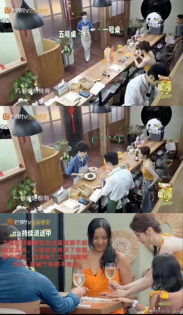 王俊凯张雅琪中餐厅上错菜事件王俊凯张雅琪上错菜事件 王俊凯张雅琪中餐厅上错菜事件