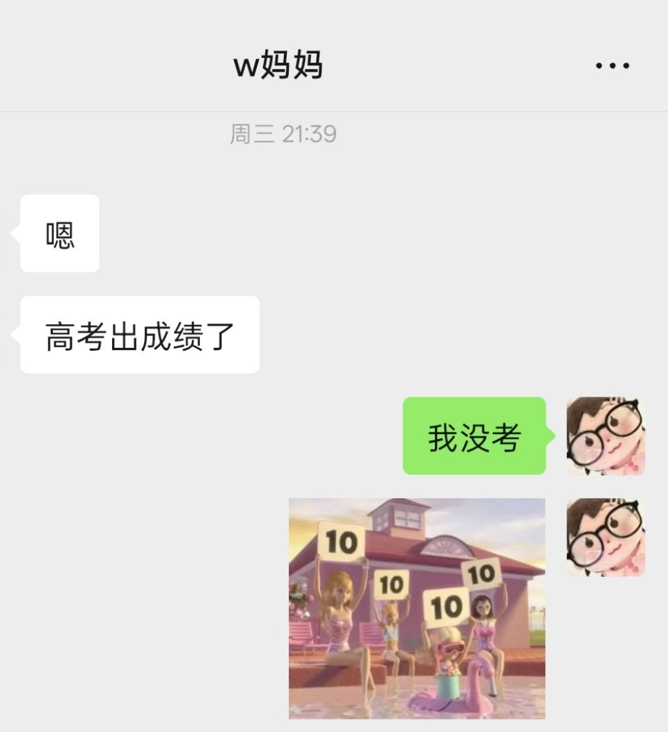 我妈 最尊重高考的人全家（包括出五服的）都没有一个人参加了今年高考 