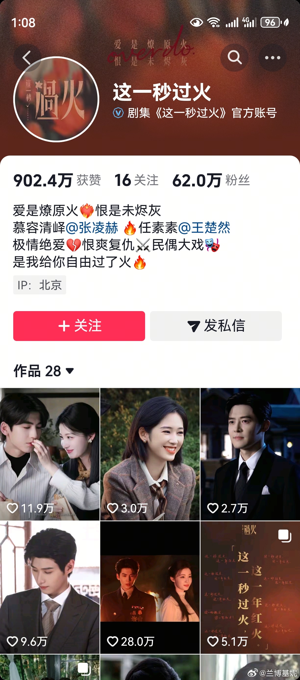 主角热度 反抖音营销第一枪这一秒过火抖音受害者联盟 为啥你们说的下架的剧我看都在