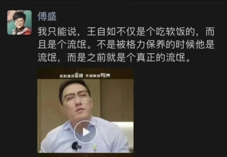 不怪人家揣测“董王恋”，王自如确实像是恋爱了在说胡话。
一一能不能给我一间离你比