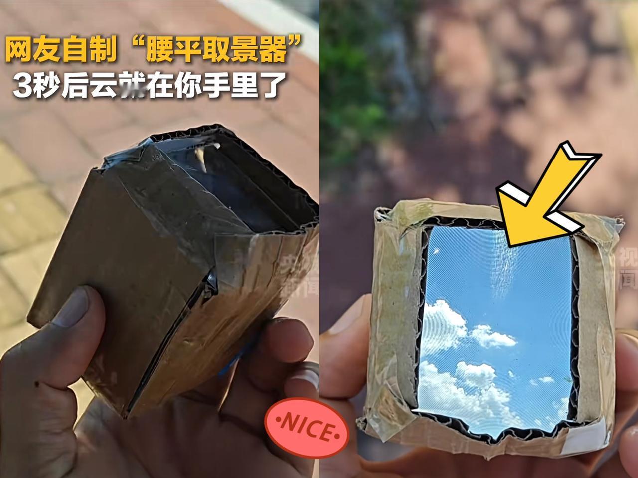 “高手在民间！”

广西一个男子闲的没事干，

自己动手制作了一个小玩意，竟然出