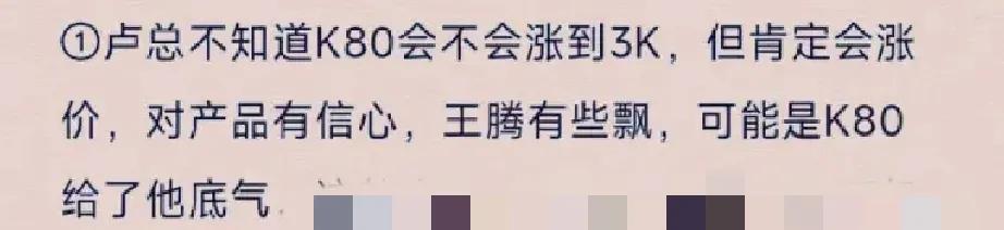 已经确认小米的红米会涨价，意味着今年只有华为没涨价！

前几天，小米高管卢伟冰直