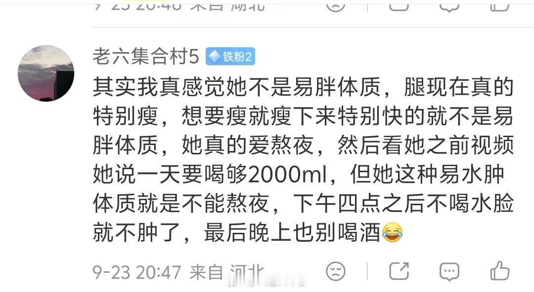 你知道喝水有助于代谢不？你知道她一天高强度工作不？下午四点之后不让喝水都来了[作