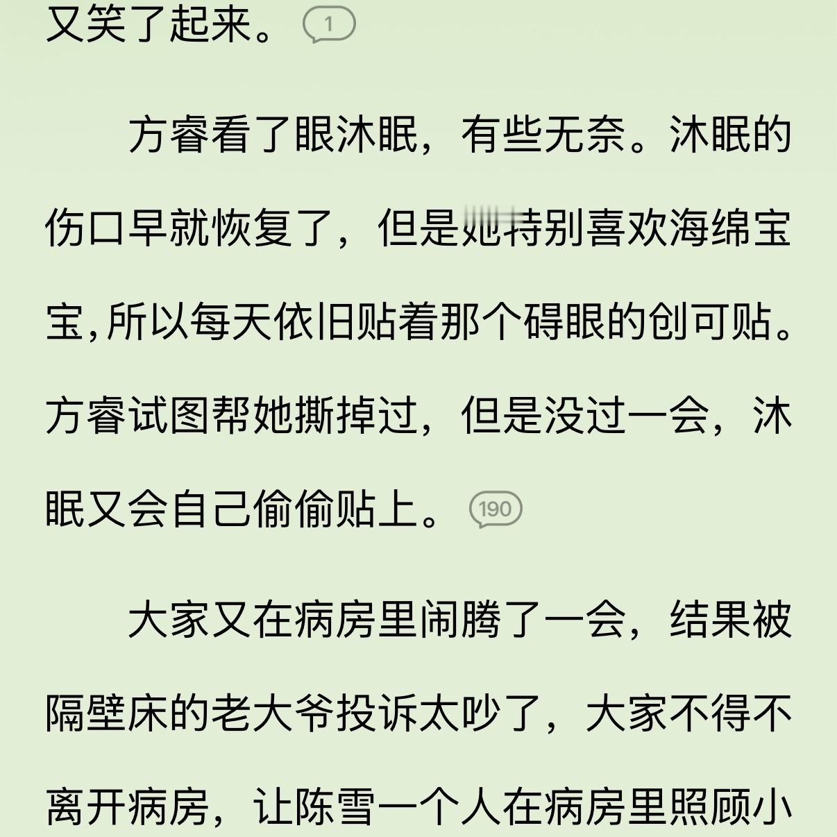 太萌了 ​​​