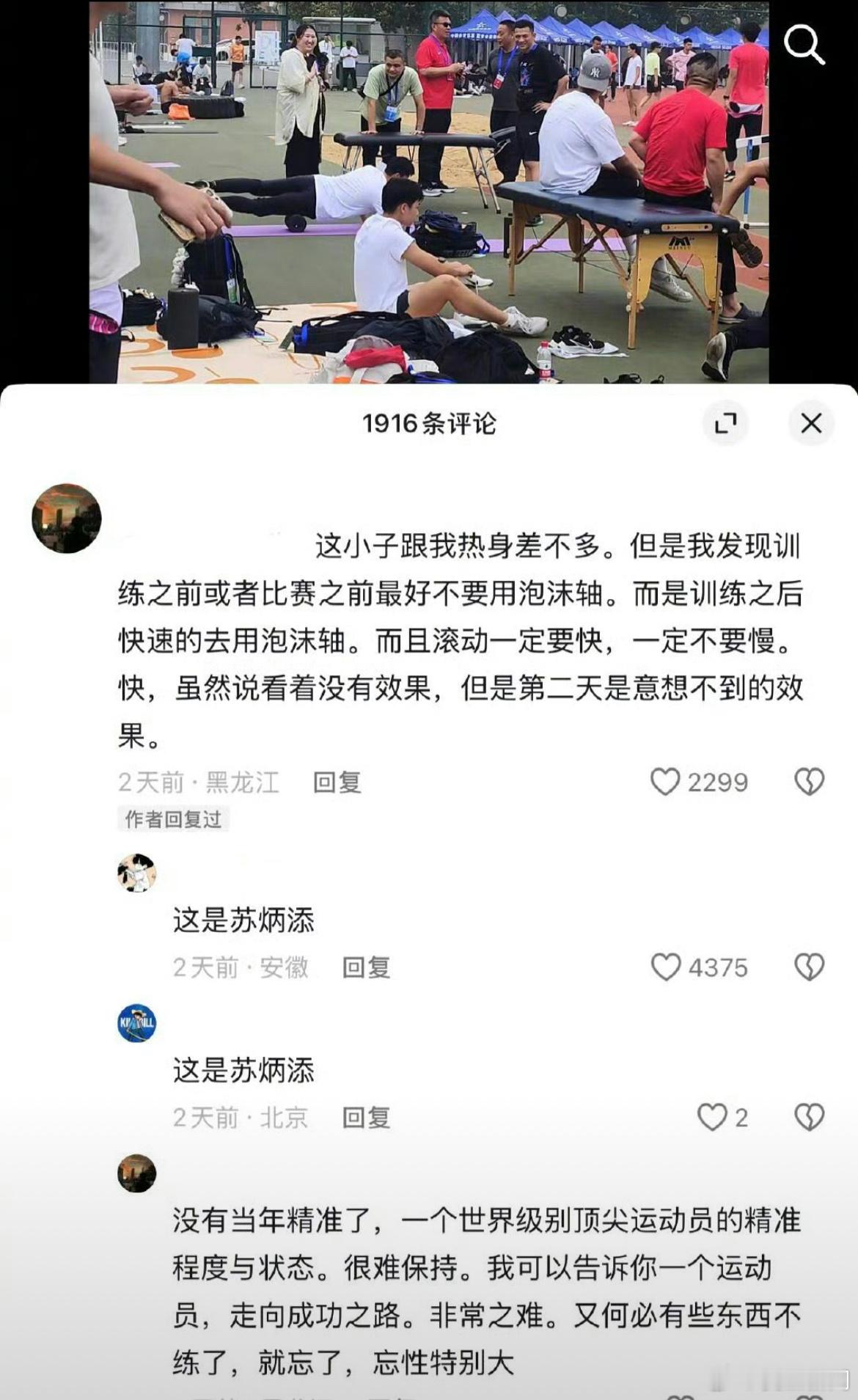 想到向往的生活里黄磊言语中教刘国梁打乒乓球[允悲] ​​​