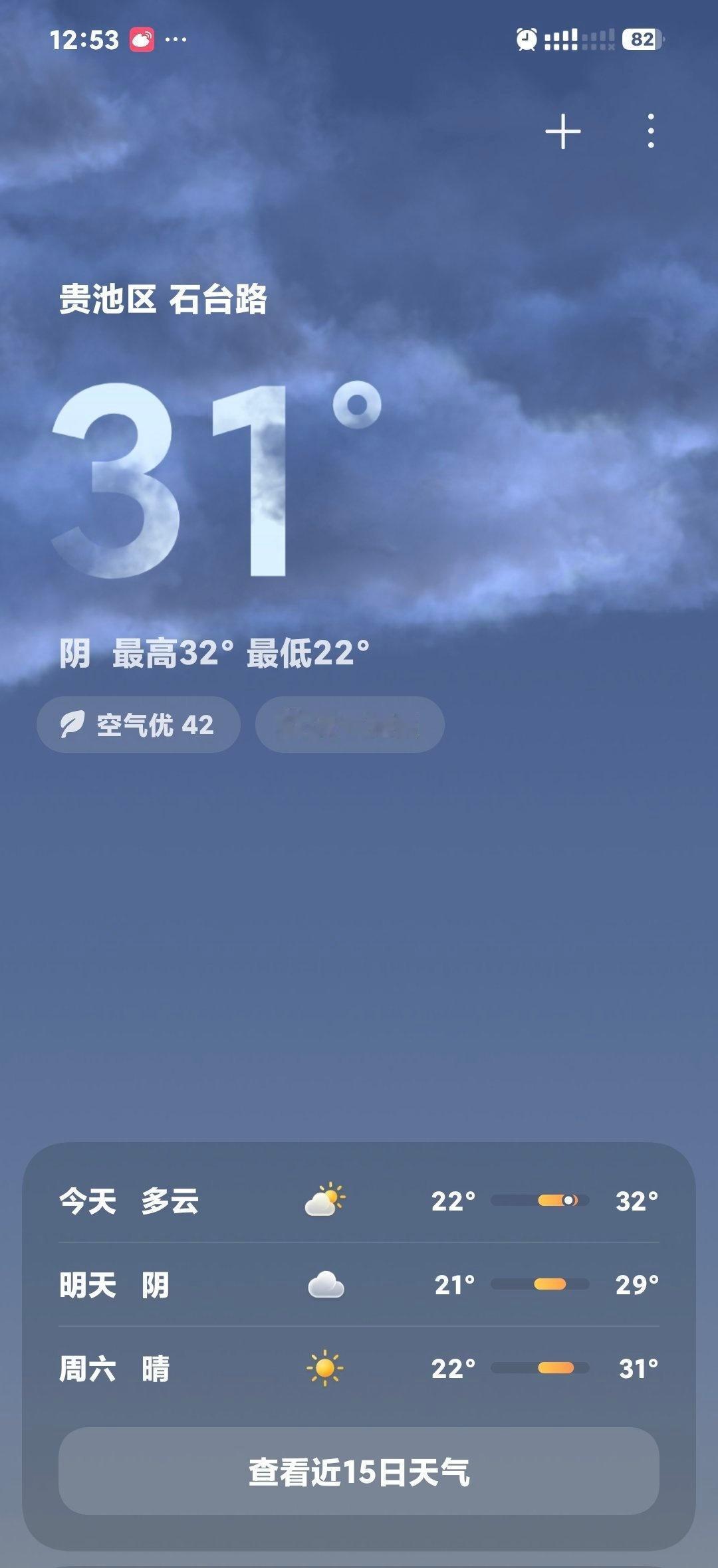 我为什么要出门 好热