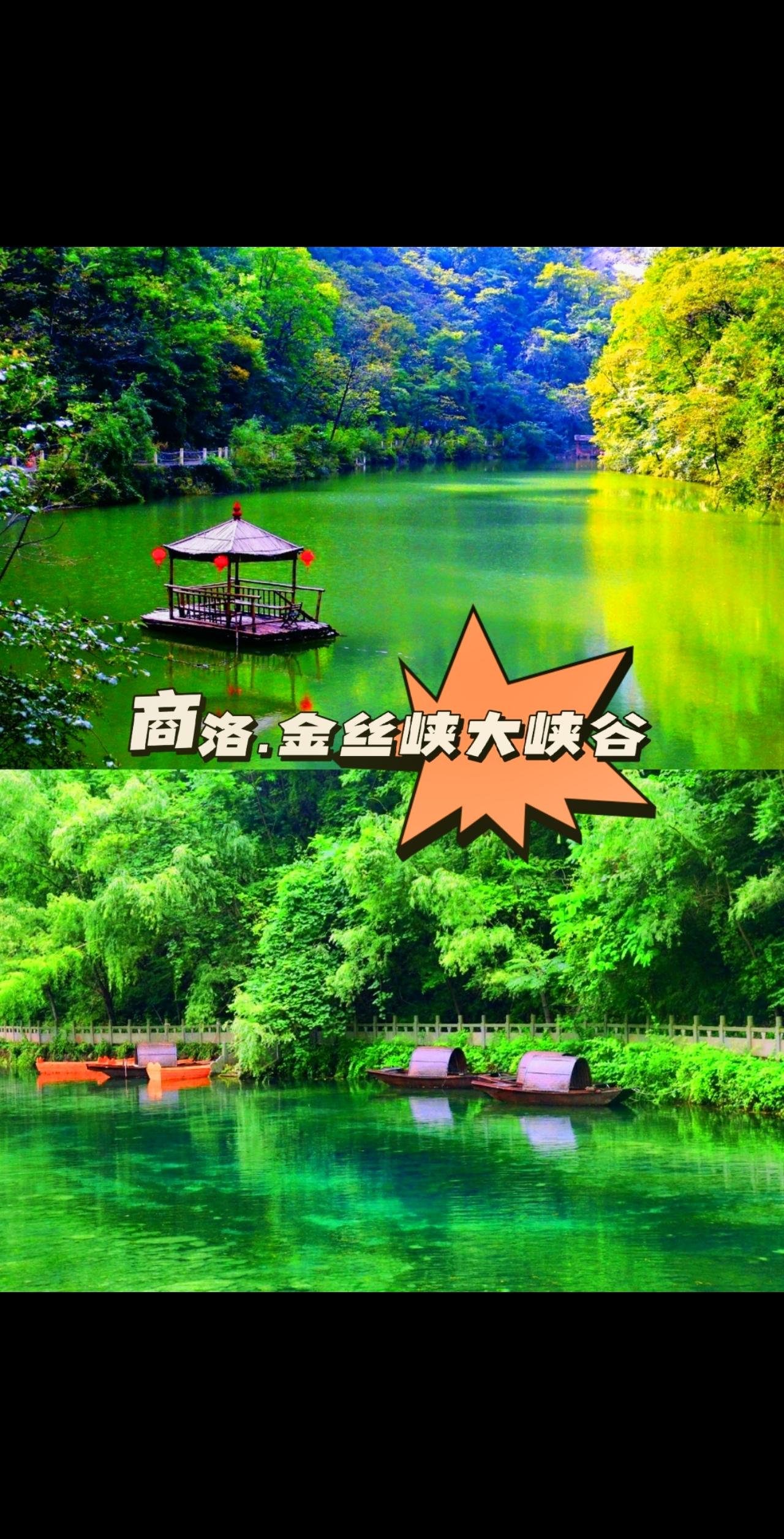 ||中国最美大峡谷——金丝峡[黄金薯R]
仅需3小时就可到达“天然氧吧”呼吸纯氧