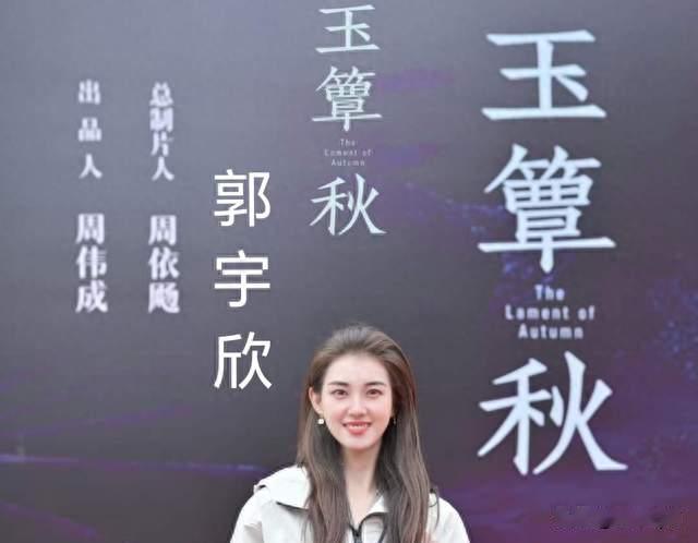 成年人撕破脸 对谁都没好处！郭宇欣 叶非夜闹掰，玉簟秋照常播出！