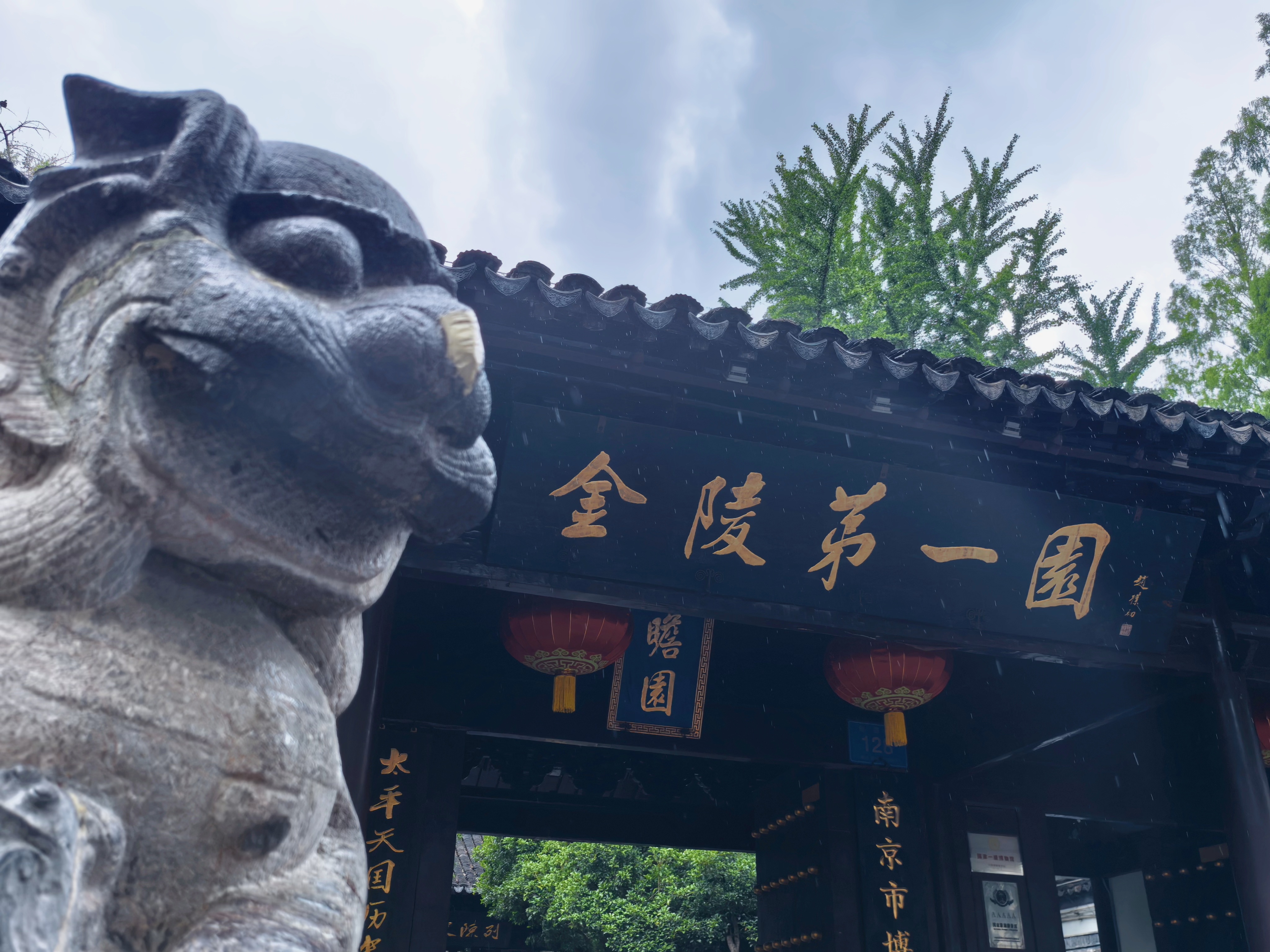 今天带家人来逛瞻园，没想到一步一景，里面还是挺漂亮的。大家有来玩过吗？ 南京·瞻