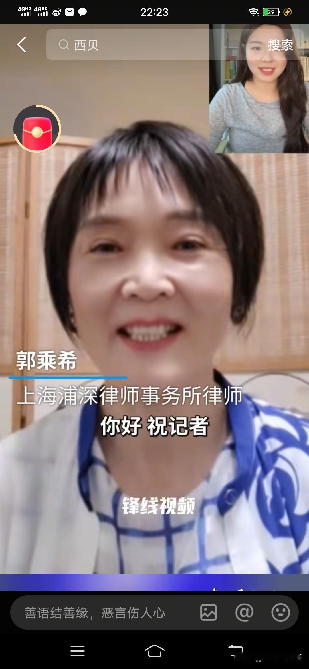 郭乘希律师起诉西贝的后续来了 。

目前法院已经受理，但是还没有正式立案，正式立
