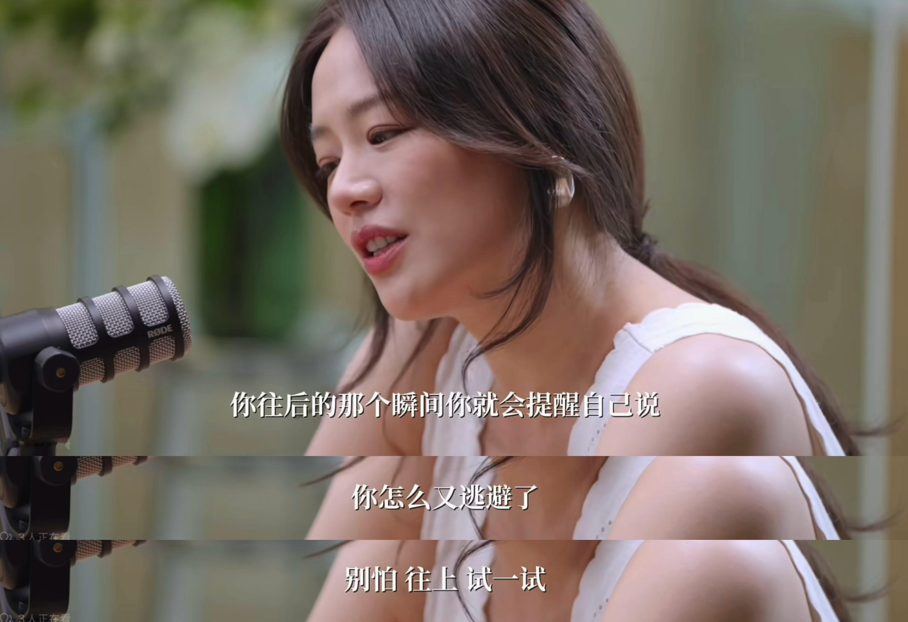 “别怕 往上试一试” 