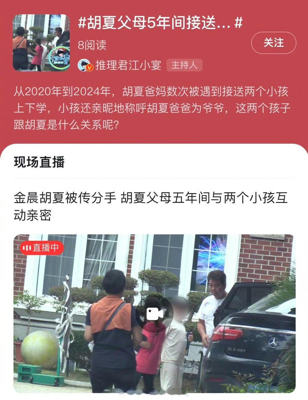 江小宴表示自己可没说孩子是胡夏的，随后胡夏工作室辟谣了，好像孩子是胡夏合伙人的，