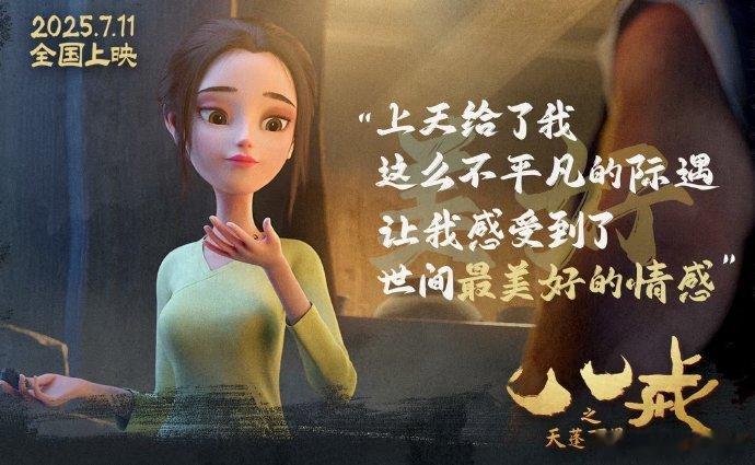 看似陷入绝境，实则是命运的转折。八戒挥耙，那撕裂的不只是敌人，更是被注定的命运。