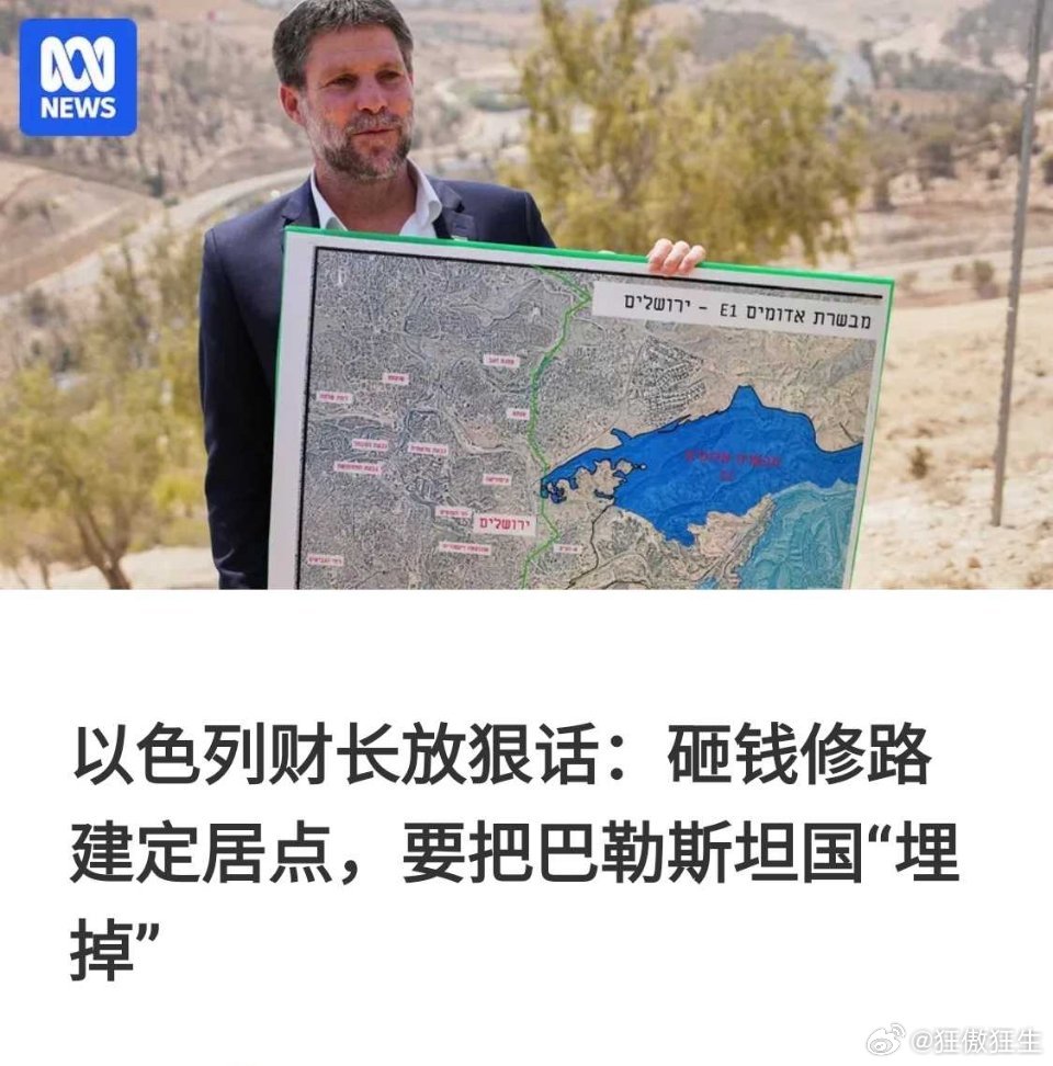 以色列：巴勒斯坦别想䢖国！事实上，他们也不想建，只想要补贴。 
