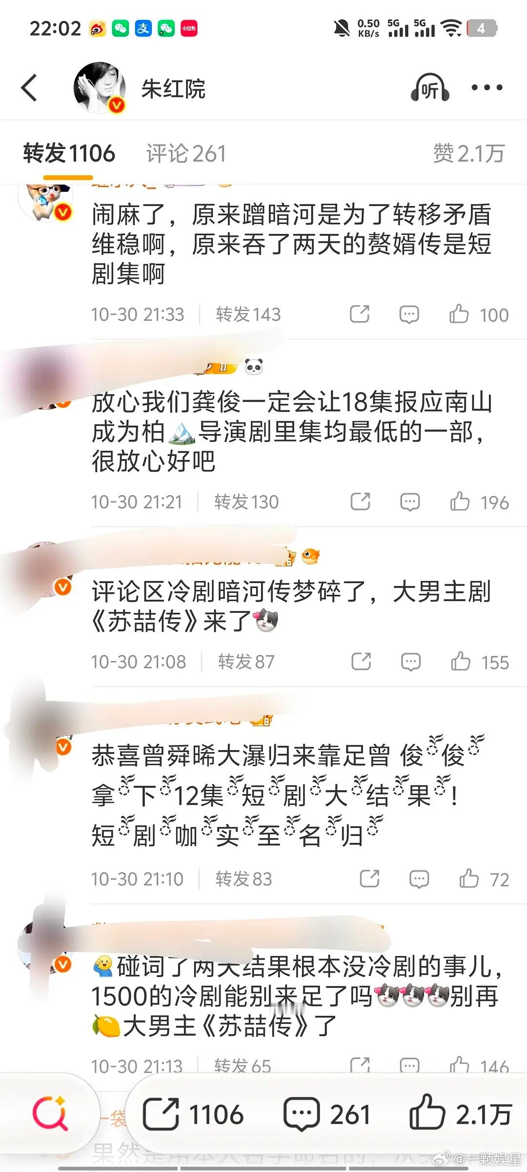 龚俊粉丝和曾舜晞粉丝因为网传饼《苏喆传》交流起来了[举手] ​​​