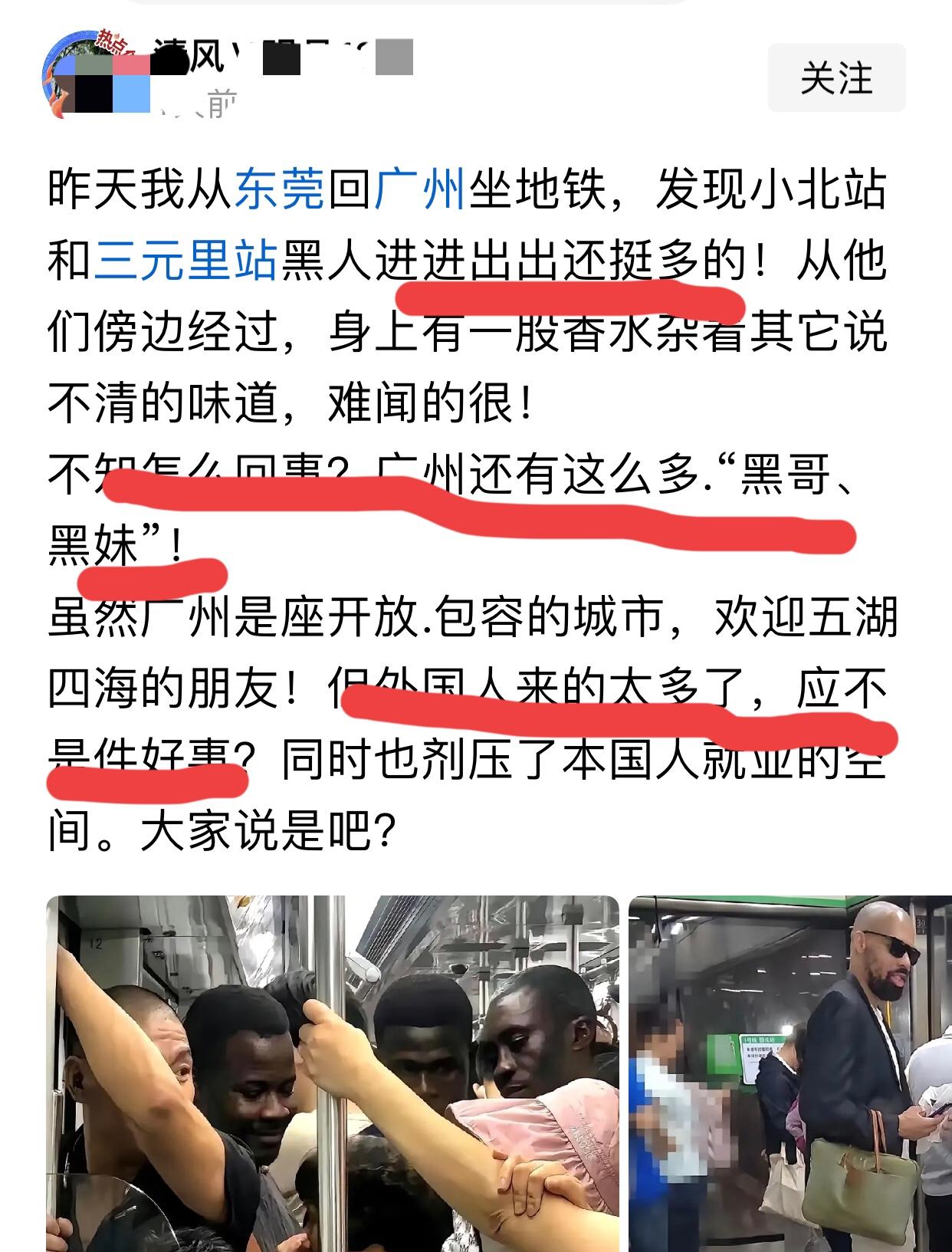 看到这个，都不知道这种人安的什么心态，别无知秀下限

不知道广州是千年商都吗，他