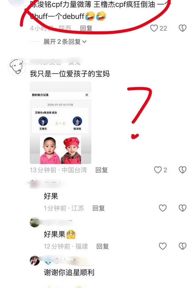 tg细节楼层安排 