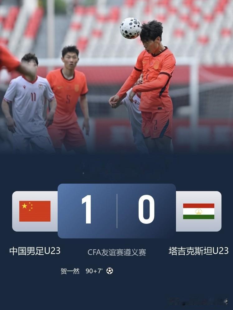 “这还是我们认识的国足吗？”
“天天赢球，都有点不习惯了。”
这是今天国足伤停补