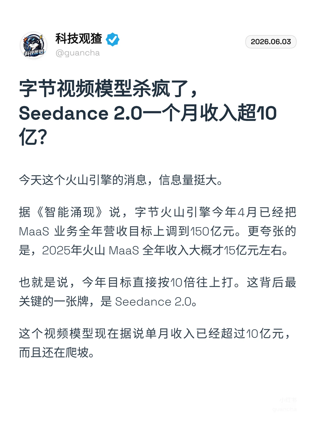 这回真让字节赚麻了