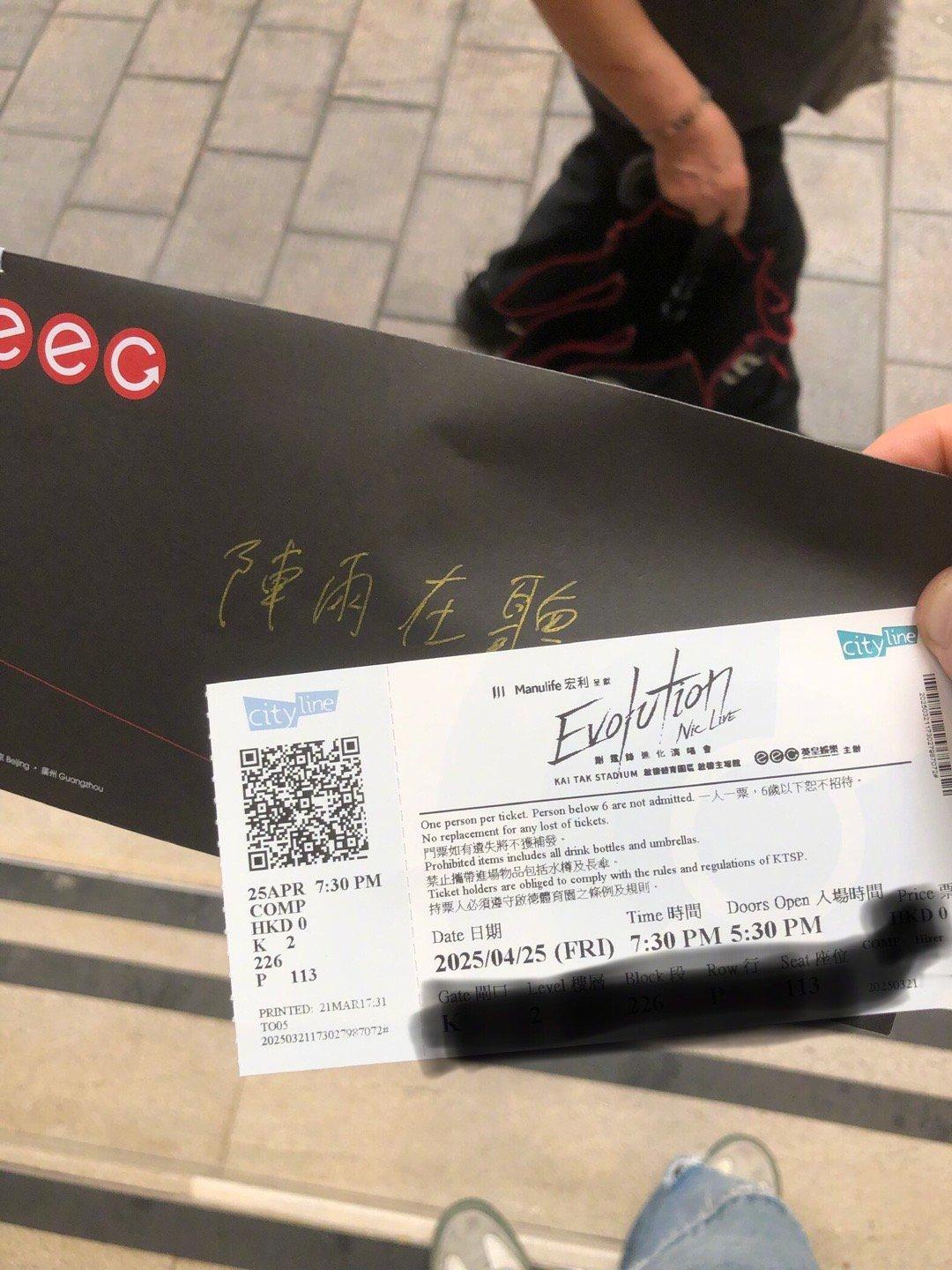 “今日睇柠檬”谢霆锋香港演唱会 ​​​