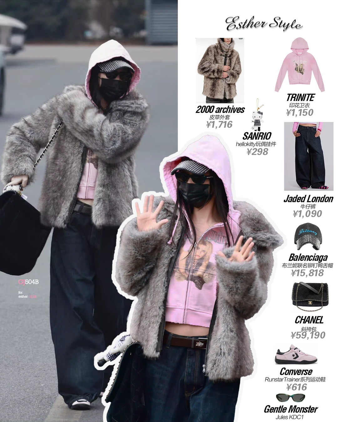 虞书欣横店时装周0125 🕶️暗黑街头涩谷辣妹