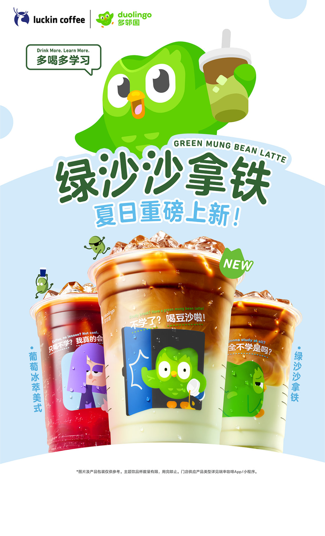 刚刚路过瑞幸看到有绿豆沙，想着瑞幸竟然有绿豆沙？原来是绿豆沙和拿铁咖啡结合[融化