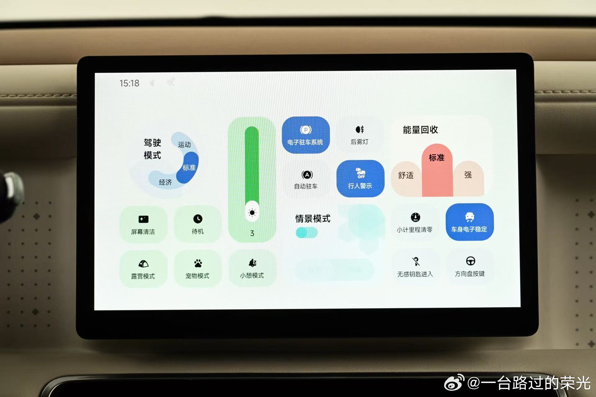 五代宏光miniev车机快捷菜单抢先看新车机配备了类似手机快捷操作逻辑的快捷菜单