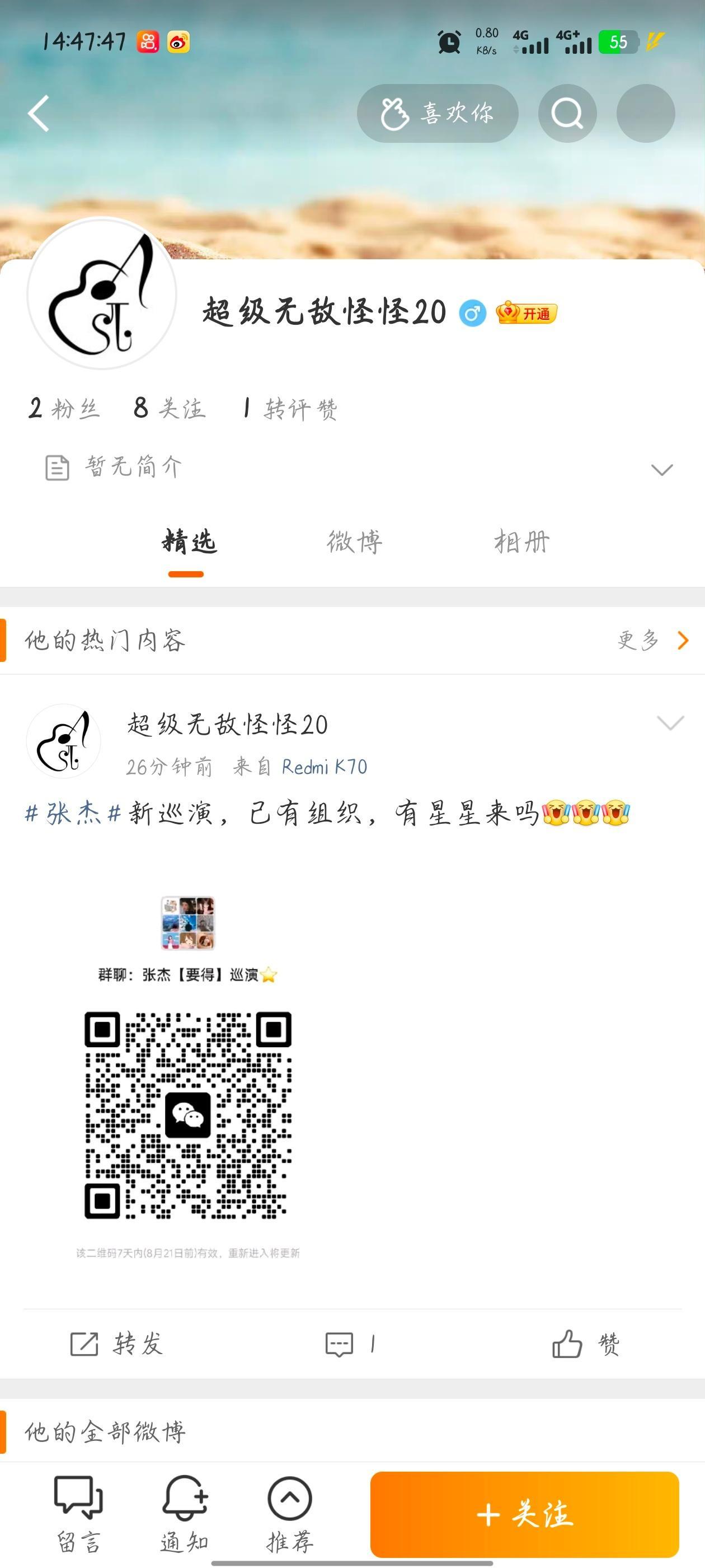 你放马过来