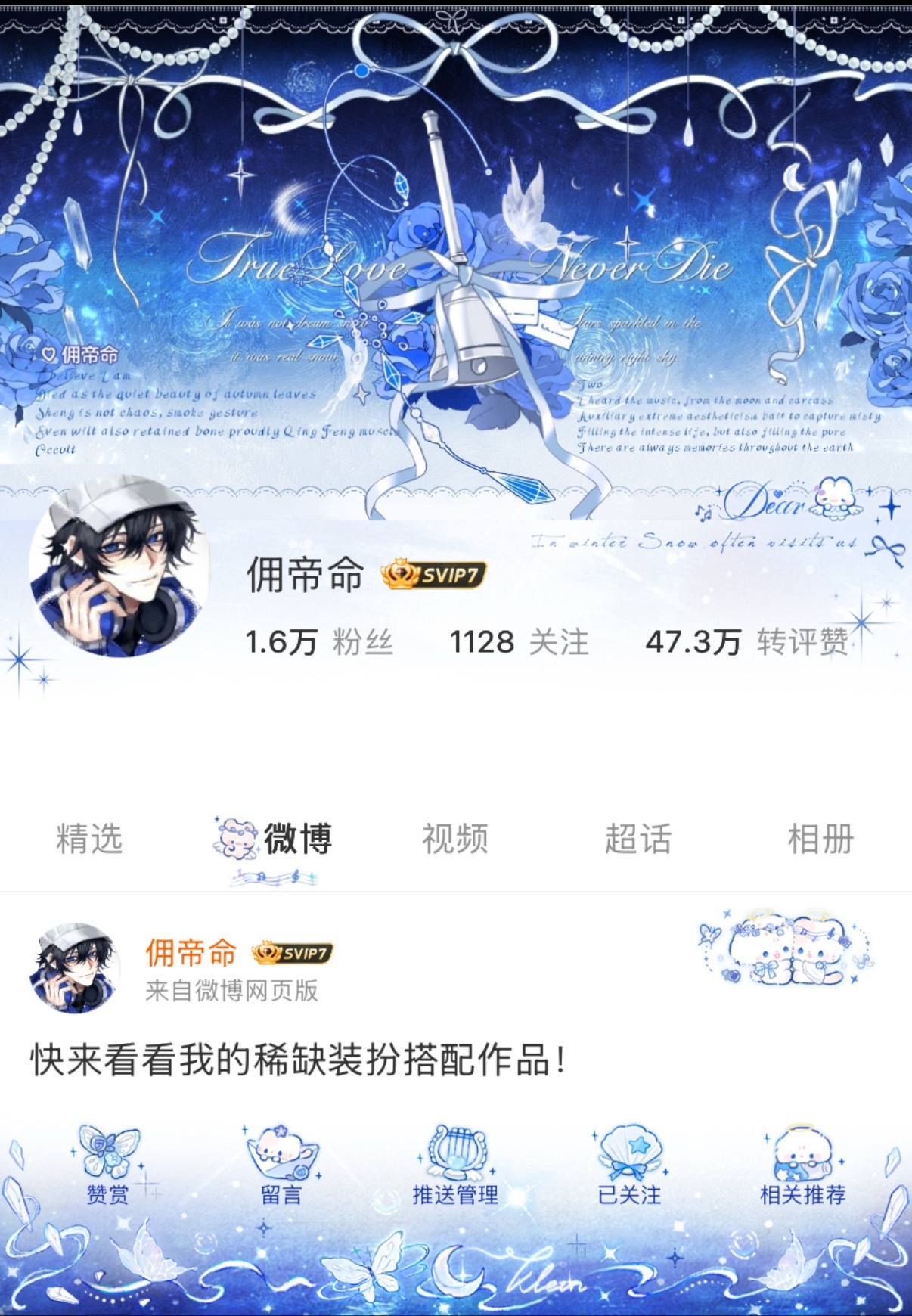 约了花铃 好配吧 