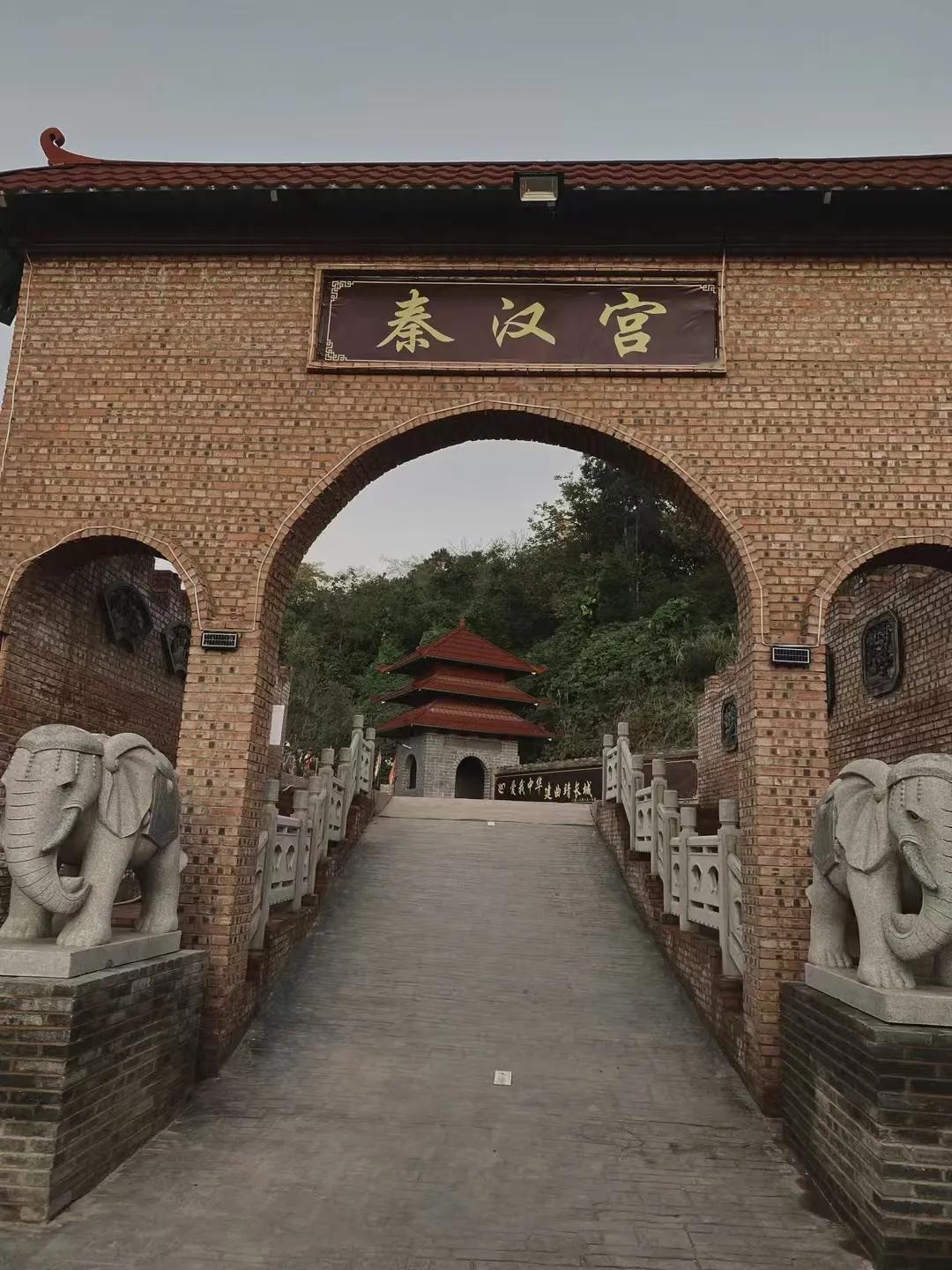 走进秦汉宫，穿越千年历史，感受皇家威严。