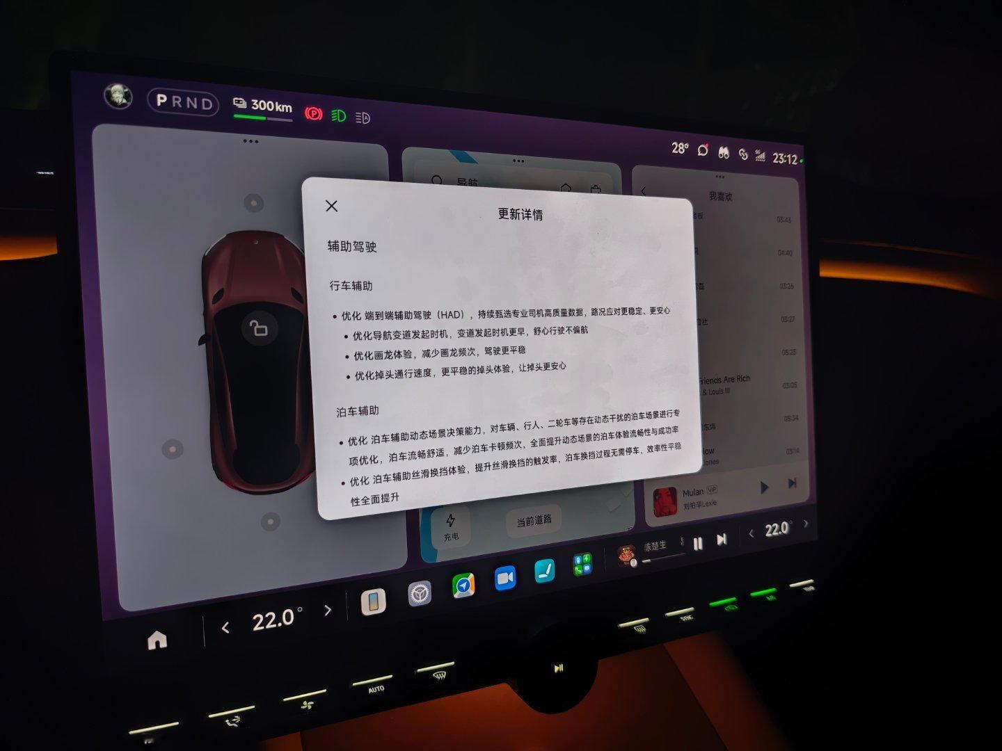 今晚所以YU7车主是不是都在更新[允悲] ​​​