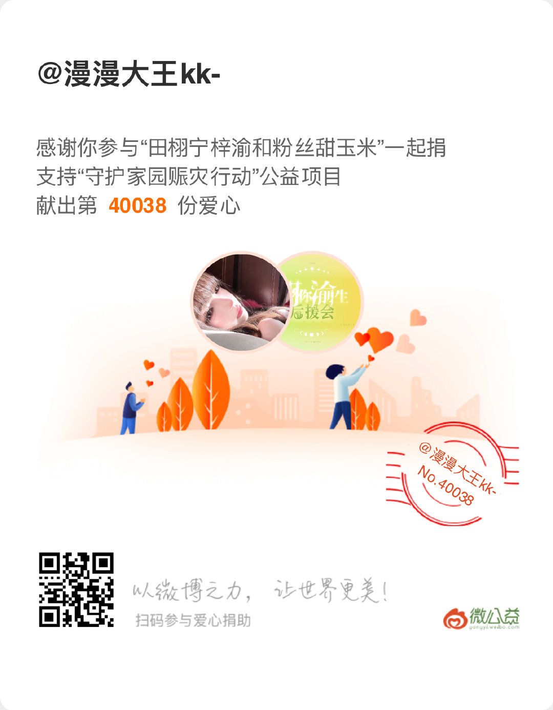 甜玉米公益传递爱洪灾无情，惟愿广西受灾群众皆平安，汛情早日消退、家园恢复安宁。若