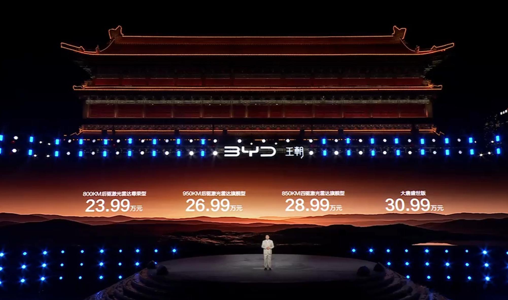 等了好长时间，比亚迪的大唐上市了～～800KM后驱激光雷达尊荣型-23.99万元