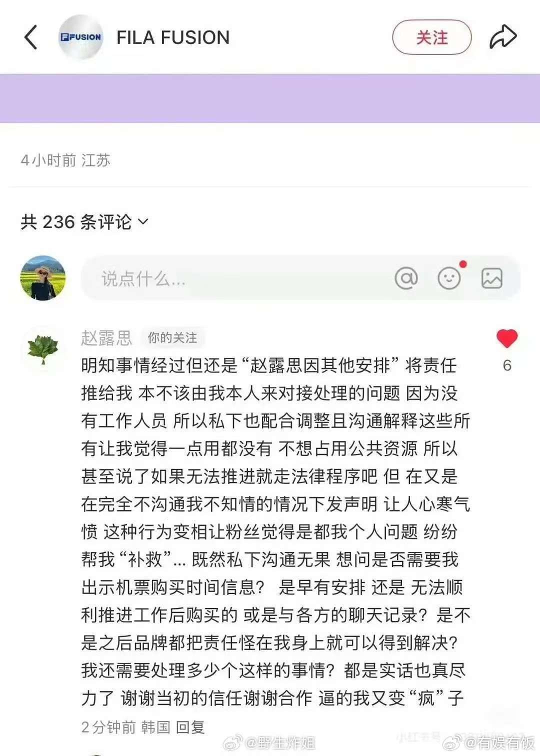 赵露思回应直播被取消问题赵露思斐乐评论区回应直播事件赵露思回应直播被取消问题，本