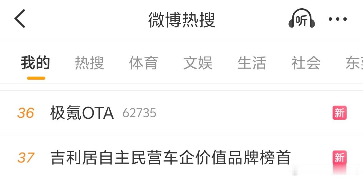 服了ota都能上热搜是吧极氪大v聊车极氪极氪ota