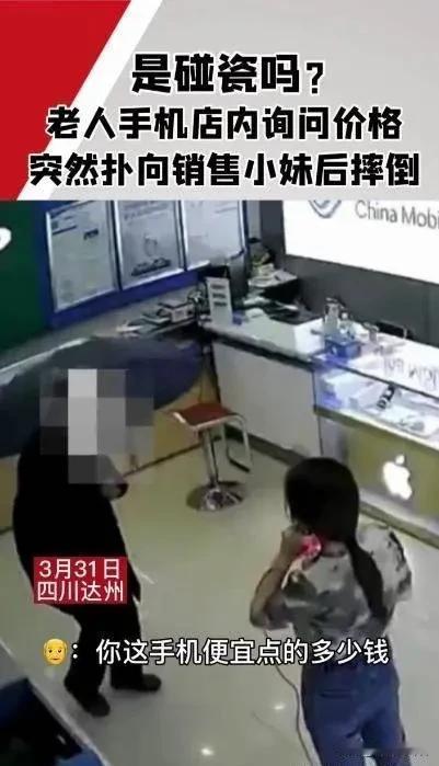 四川达州一老者想赚钱，他在手机店询问手机价格，店员告知老者最便宜的需要200元。