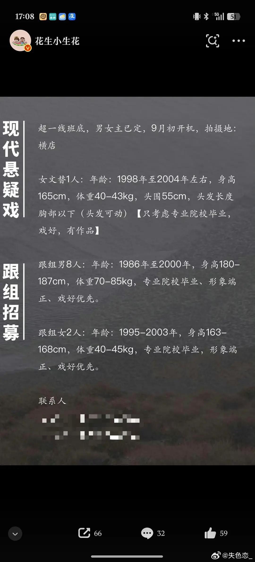 华策大饼开机果然好饼都是不流通的。这部居然也性转了，年轻小花的饼9月初开机我看身