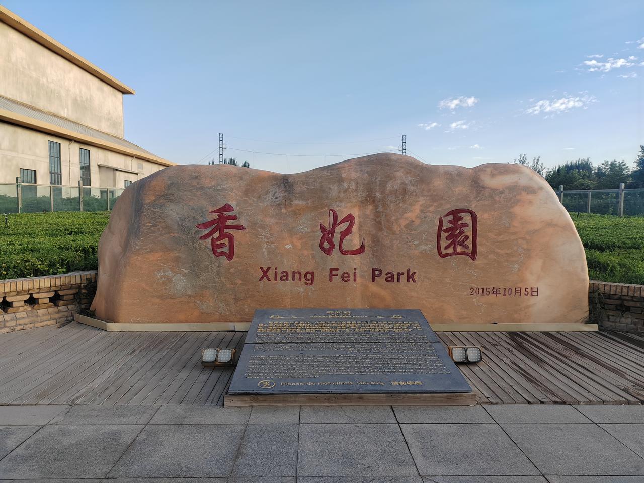 探访喀什香妃园，琉璃映岁月，品读一段悠远西域传奇。[送自己一朵花][微风][彩虹