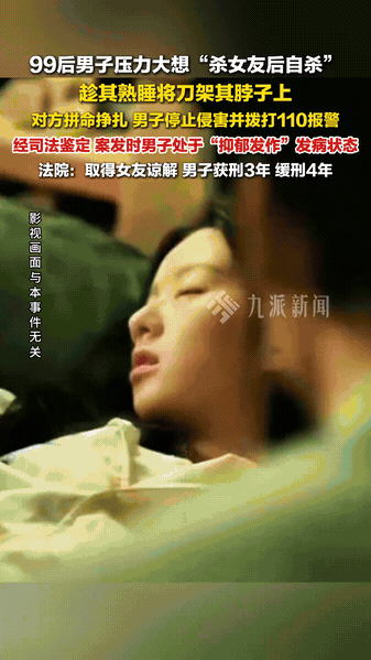 “太吓人了！”广州，一女子和男子在恋爱后同居，两人情感甜蜜，很是恩爱。万万没想到