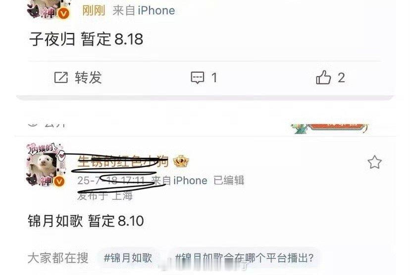 网传周也、丞磊的锦月如歌8.10抬，看来要和许凯、田曦的子夜归对打了，大家看好哪