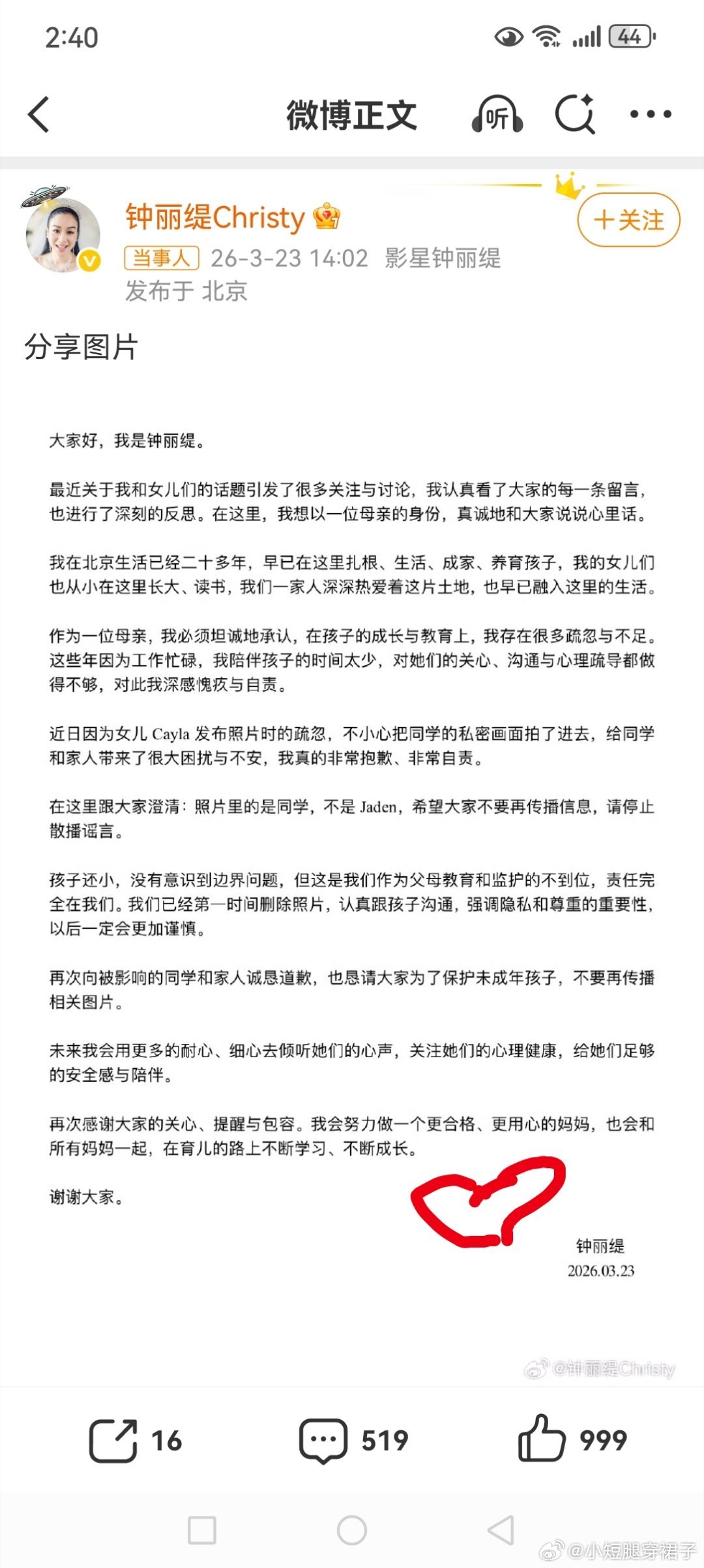 钟丽缇发文回应女儿争议钟丽缇把孩子养的很好，三个女儿都在做自己，为什么要在乎别人