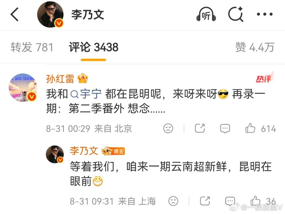 看了一圈只有乃叔回了哈哈哈哈 ​​​